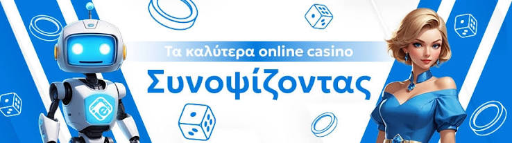 Νέα Καζίνο για Έλληνες Παίκτες Ανακαλύψτε τις Καλύτερες Επιλογές 472596584 Νέα Καζίνο για Έλληνες Παίκτες Ανακαλύψτε τις Καλύτερες Επιλογές 472596584